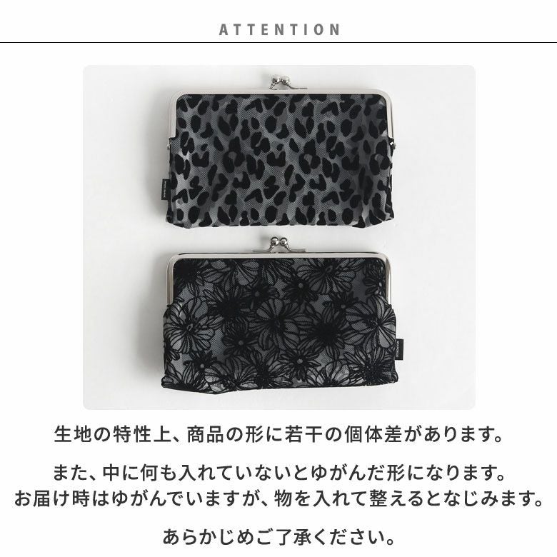 在庫商品】がま口メッシュフラットポーチ【フロッキーメッシュ】 [M便
