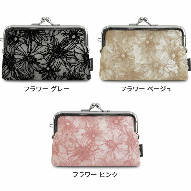 がま口メッシュパース【フロッキーメッシュ】