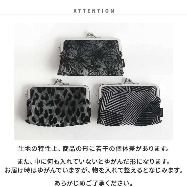 在庫商品】がま口メッシュパース【フロッキーメッシュ】 [M便 1/4