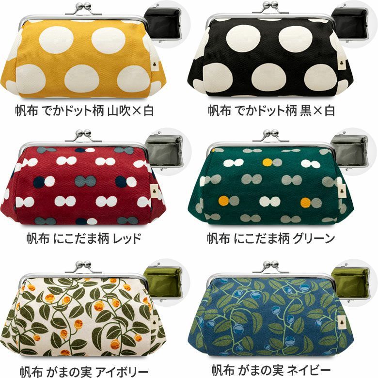 TAWARA型がま口コスメポーチ（中）【帆布・綿布（アソート）】