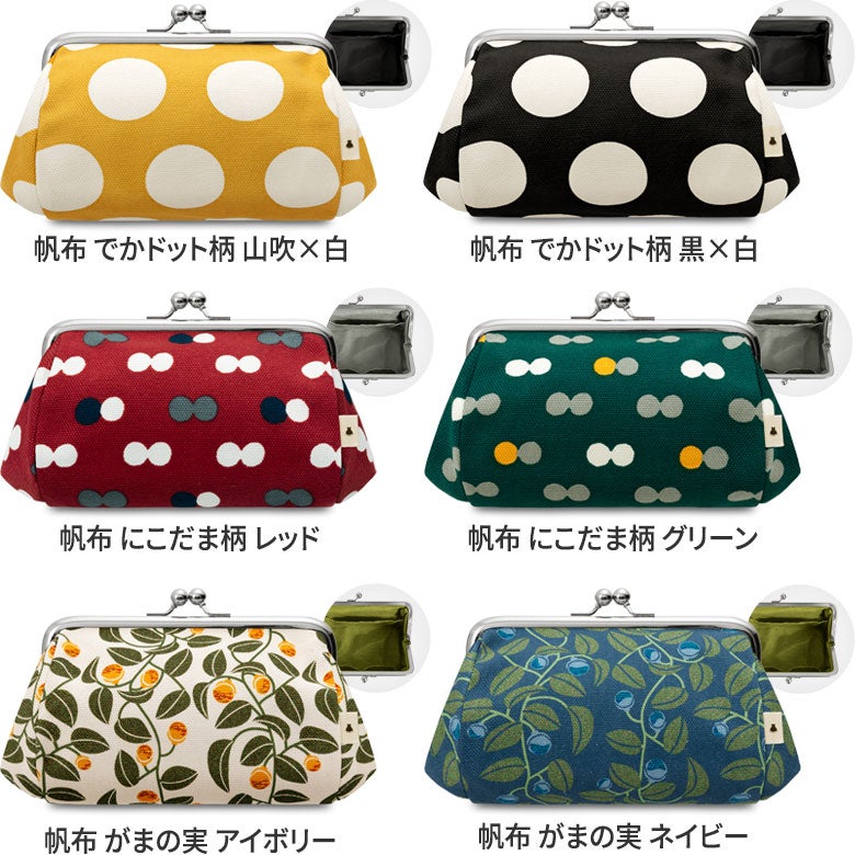 TAWARA型がま口コスメポーチ（中）【帆布・綿布（アソート）】
