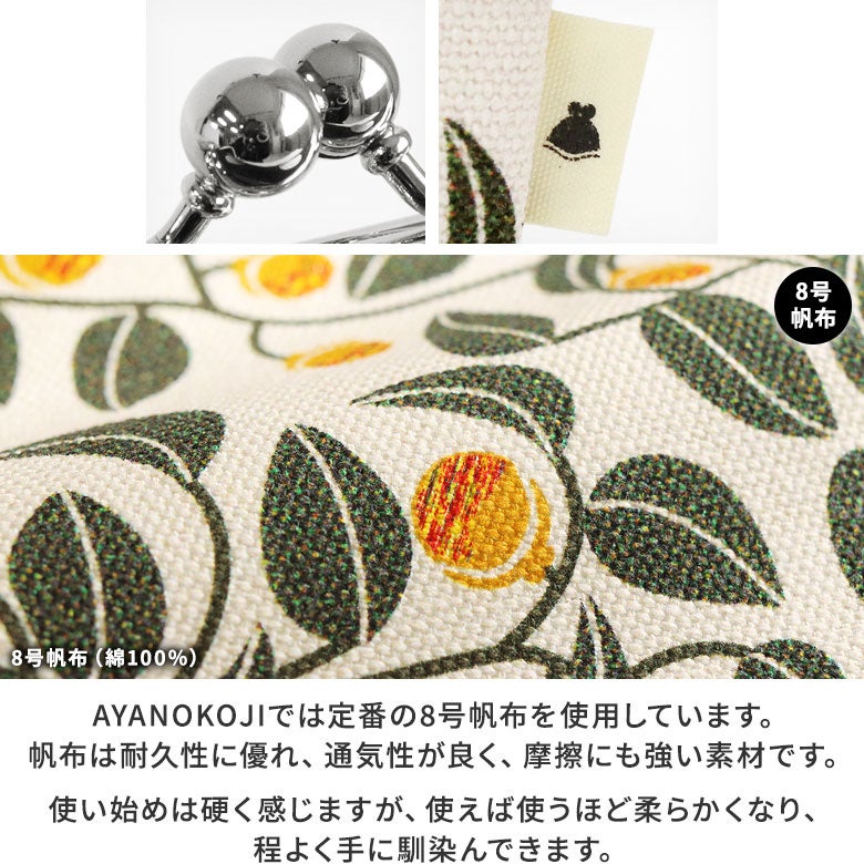 TAWARA型がま口コスメポーチ（中）【帆布・綿布（アソート）】