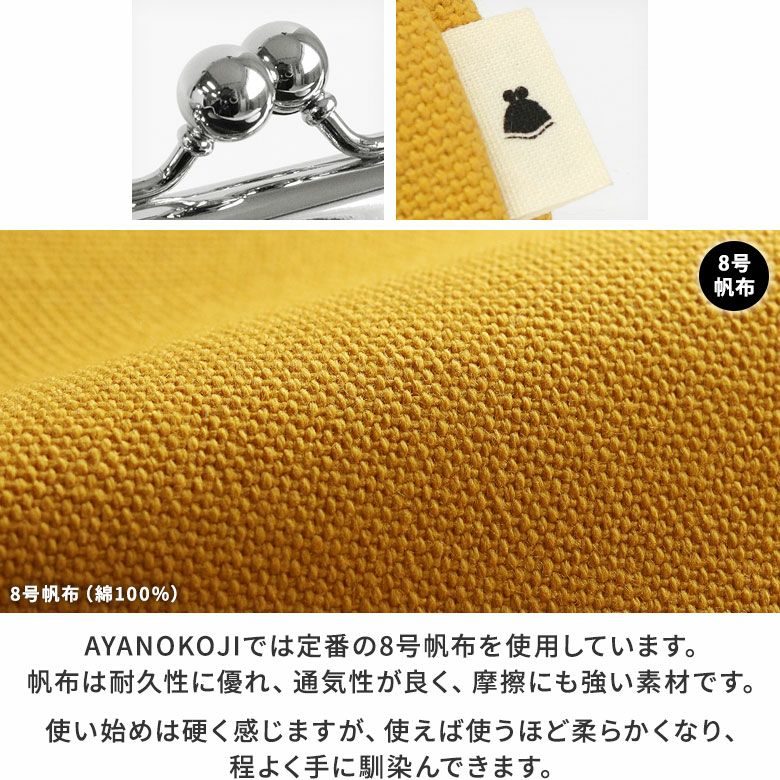 TAWARA型がま口コスメポーチ（中）【帆布・綿布（アソート）】