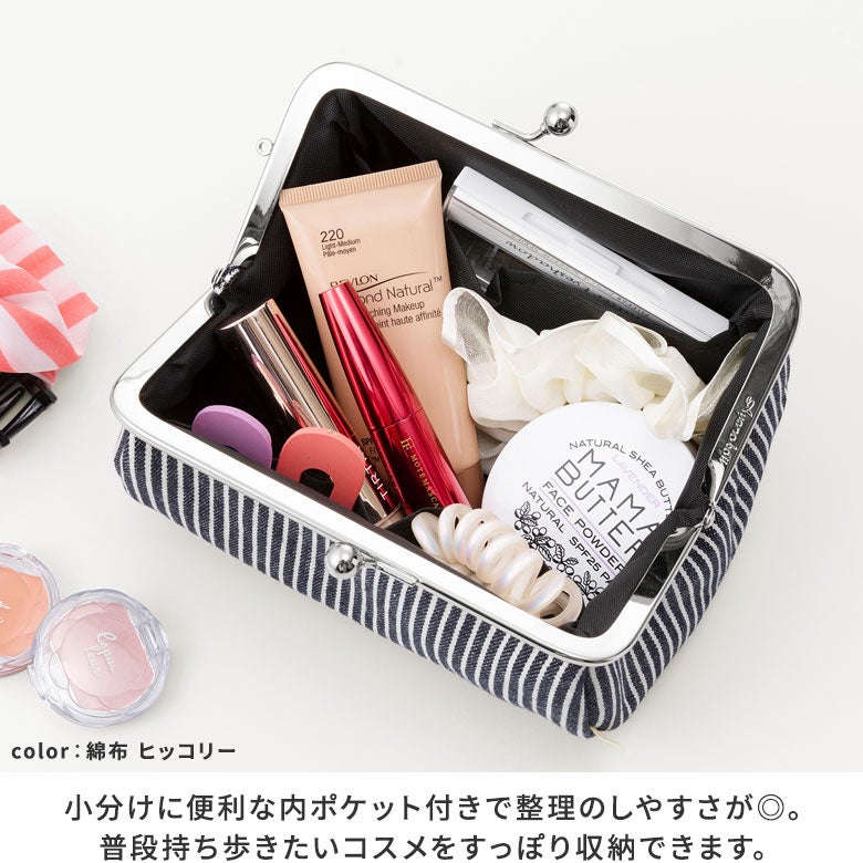 TAWARA型がま口コスメポーチ（中）【帆布・綿布（アソート）】