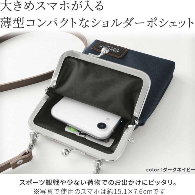 在庫商品】 がま口ショルダーケース＋（プラス）【コーデュラ(R)】 [M