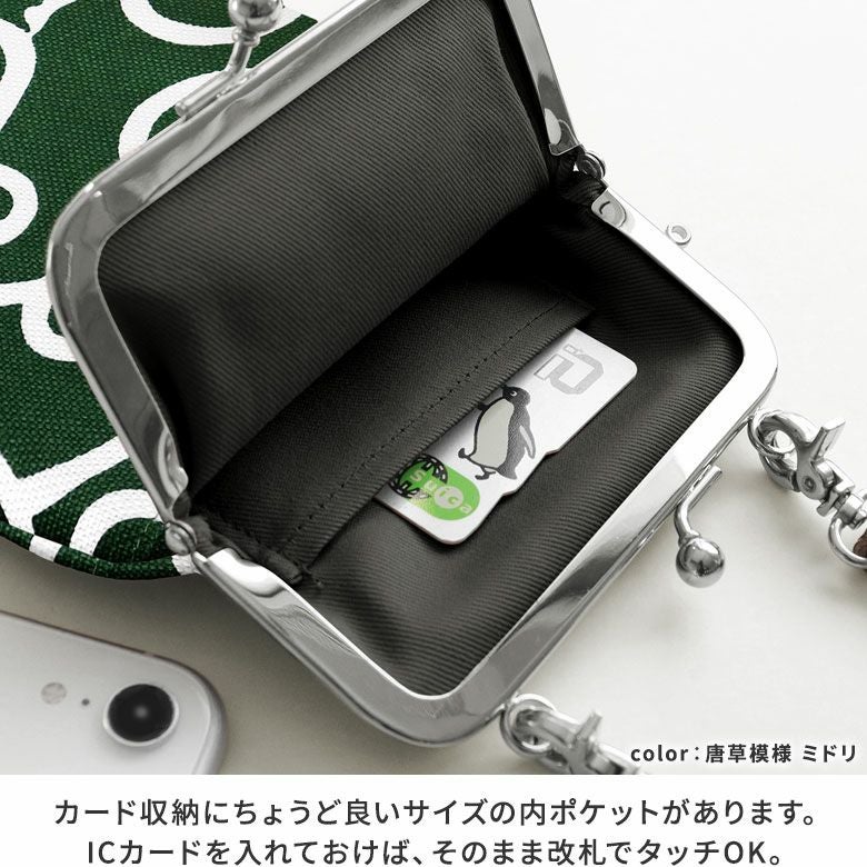 在庫商品】がま口ショルダーケース＋（プラス）【帆布・唐草/水玉】 [M