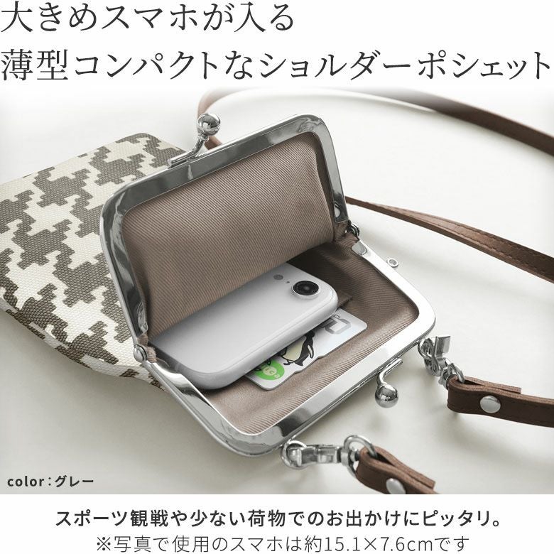 在庫商品】がま口ショルダーケース＋（プラス）【帆布・バードチェック