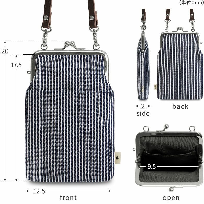 がま口ショルダーケース＋（プラス）【綿布・ヒッコリー】