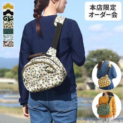 がま口ポシェット型ボディバッグ