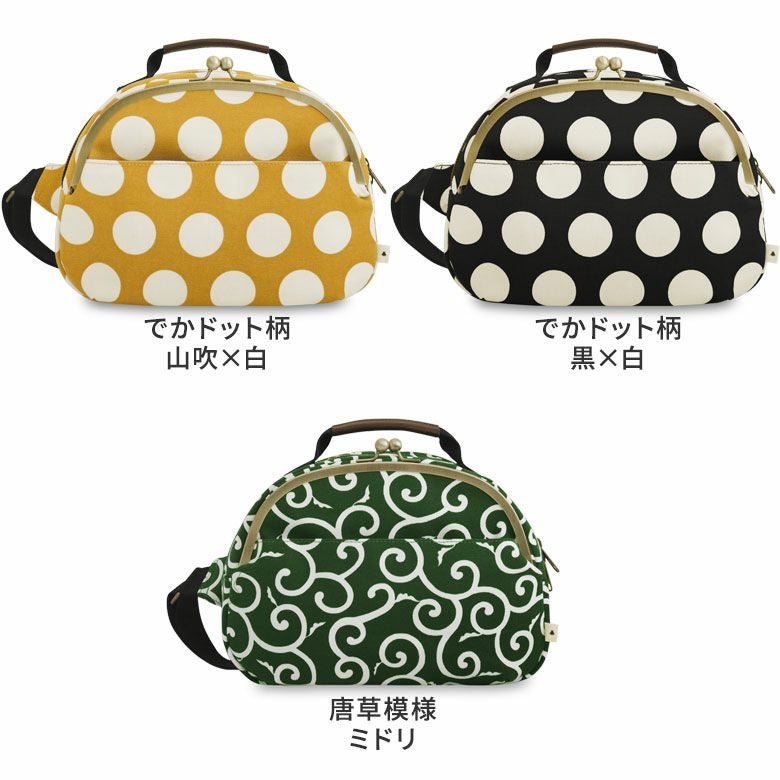 がま口ポシェット型ボディバッグ