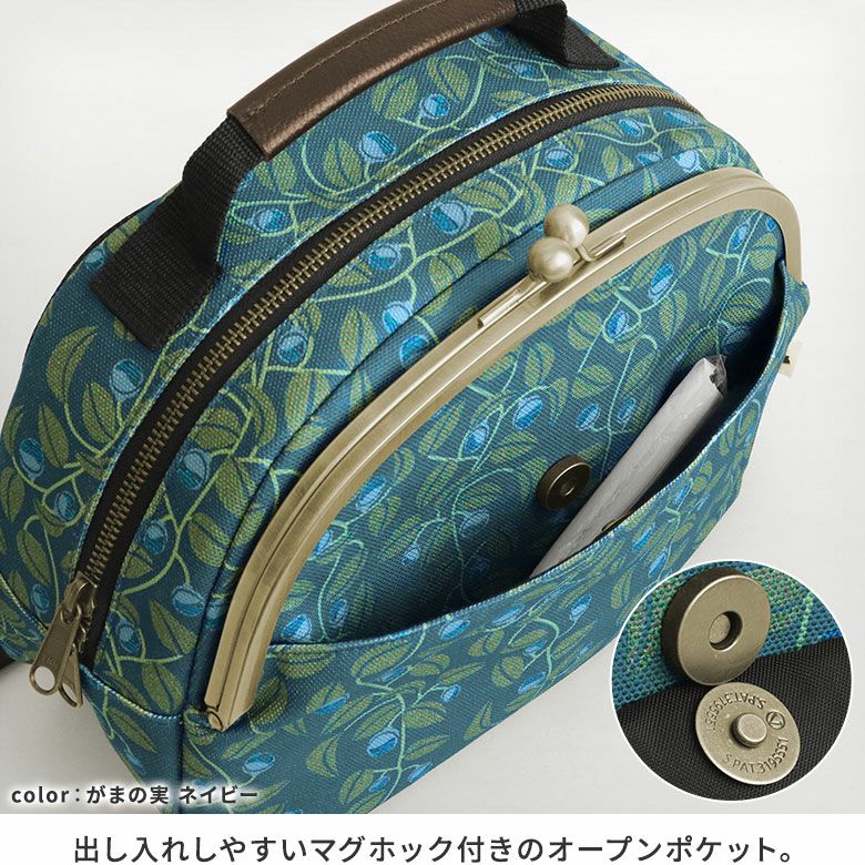 がま口ポシェット型ボディバッグ