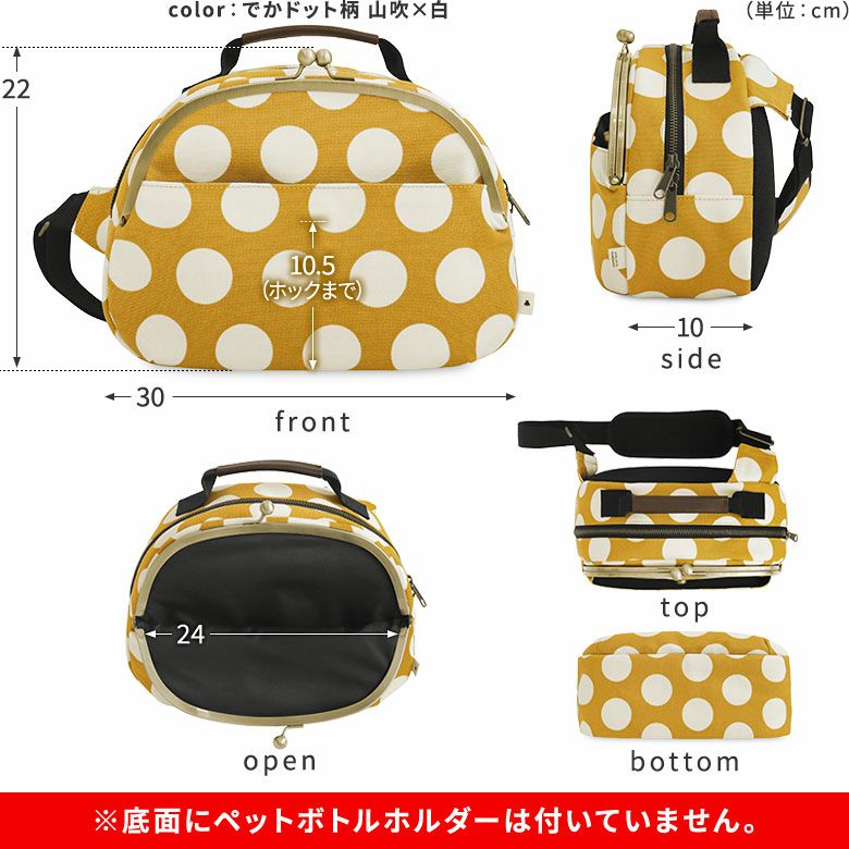 がま口ポシェット型ボディバッグ