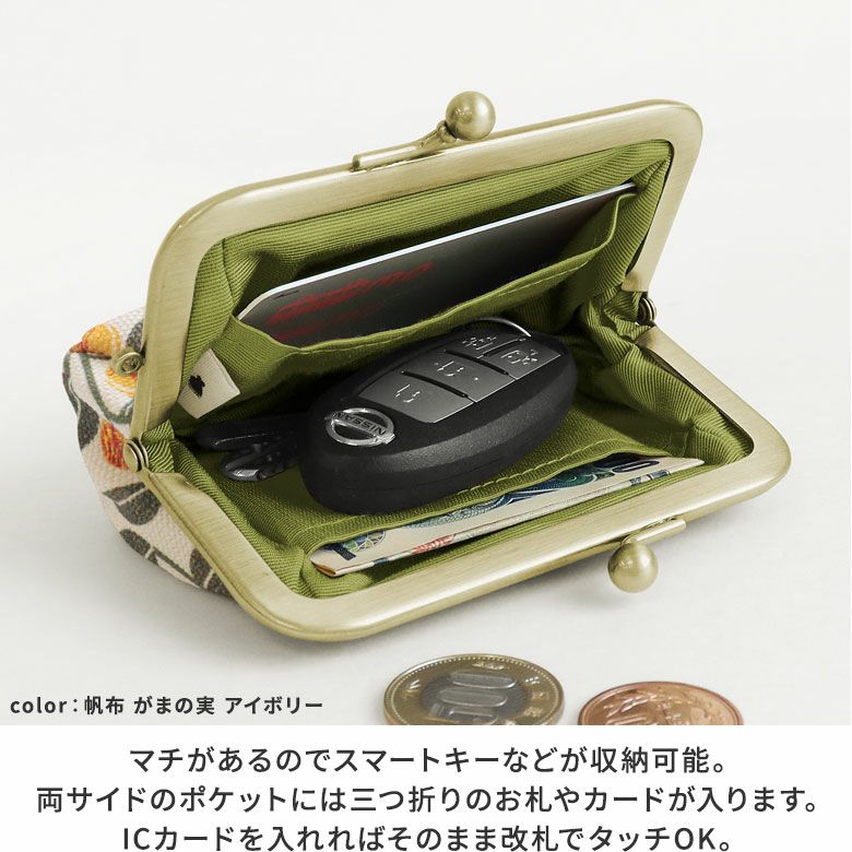 【在庫商品】がま口オールインワンケース＋（プラス）【帆布・綿布・デニム（アソート）】