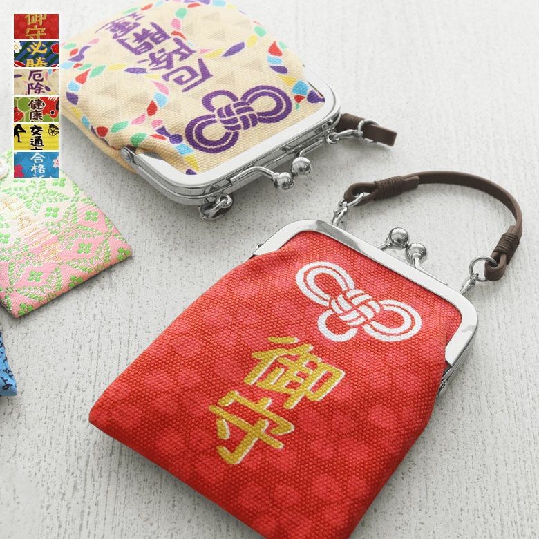 在庫商品】がま口お守りケース【お守り】 [M便 1/6] | がま口の専門店