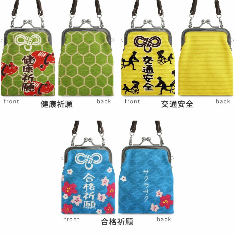 デニム リメイクがま口＋干支お守り デニムリメイクちょっと大きめがま口財布「方除」これ1つでお出かけ