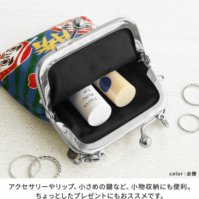 がま口お守りケース【お守り】