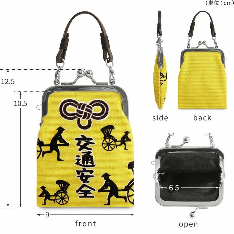 がま口お守りケース【お守り】