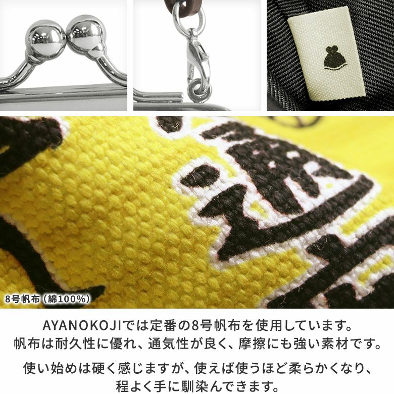 がま口お守りケース【お守り】