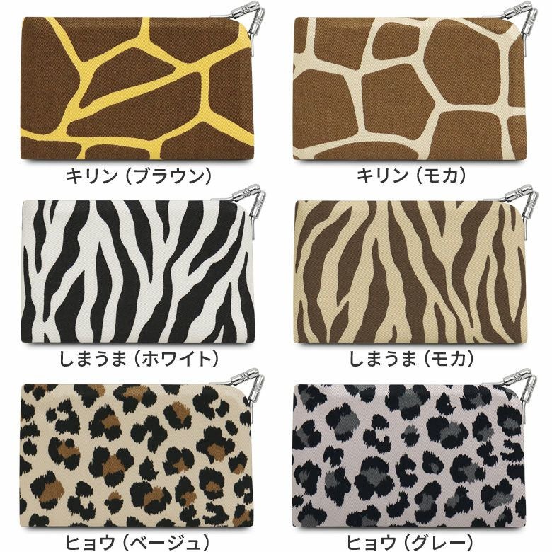 在庫商品】仕切り付きがま口カードケース【アニマル】 WEB限定 [M便 1