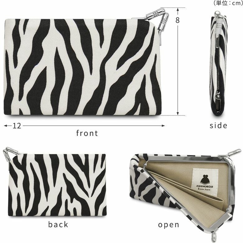 【在庫商品】仕切り付きがま口カードケース【アニマル】