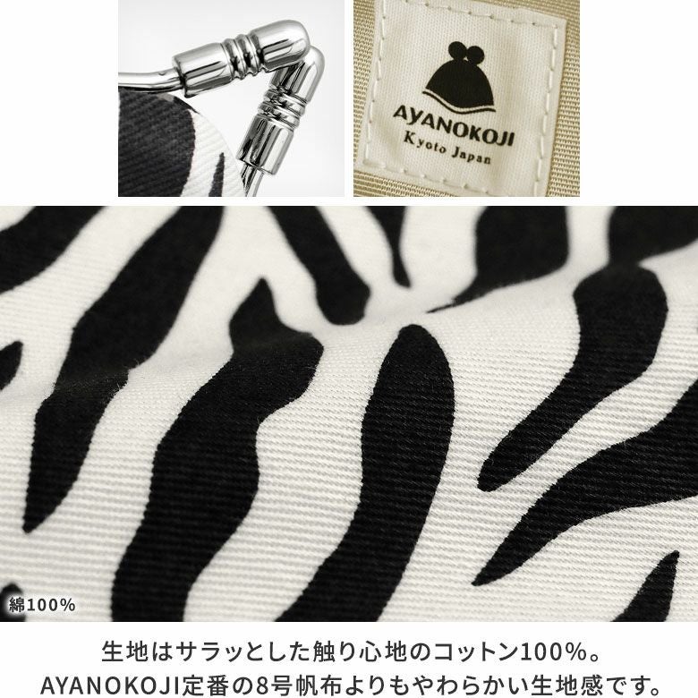 【在庫商品】仕切り付きがま口カードケース【アニマル】