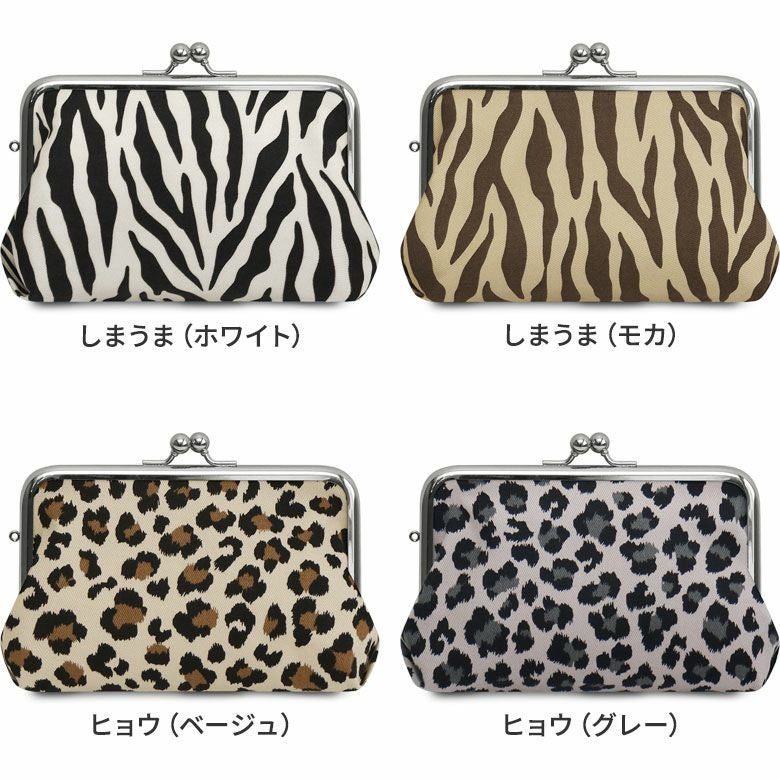 在庫商品】がま口スクエアポーチ【アニマル】 [M便 1/2] | がま口の