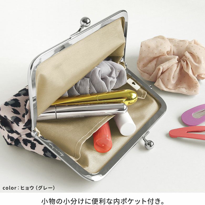 在庫商品】がま口スクエアポーチ【アニマル】 [M便 1/2] | がま口の