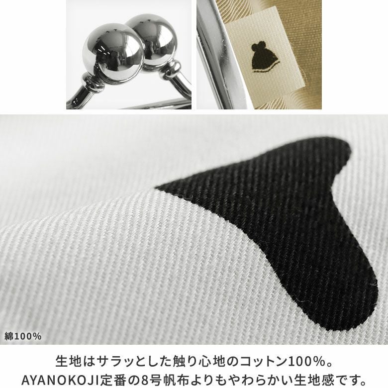 在庫商品】がま口スクエアポーチ【アニマル】 WEB限定 [M便 1/2