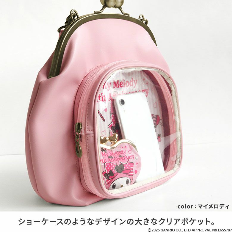 在庫商品】ポケット付き大玉がま口ラウンドバッグ【マイメロディ