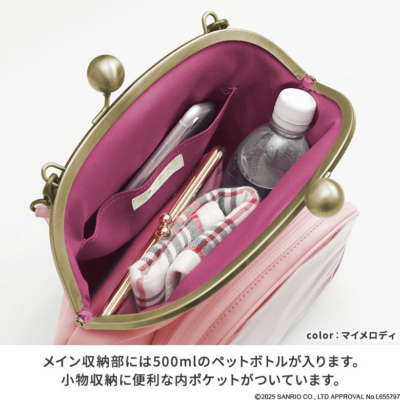 在庫商品】ポケット付き大玉がま口ラウンドバッグ【マイメロディ