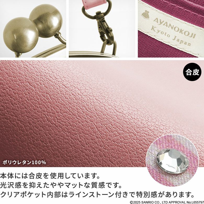 在庫商品】ポケット付き大玉がま口ラウンドバッグ【マイメロディ