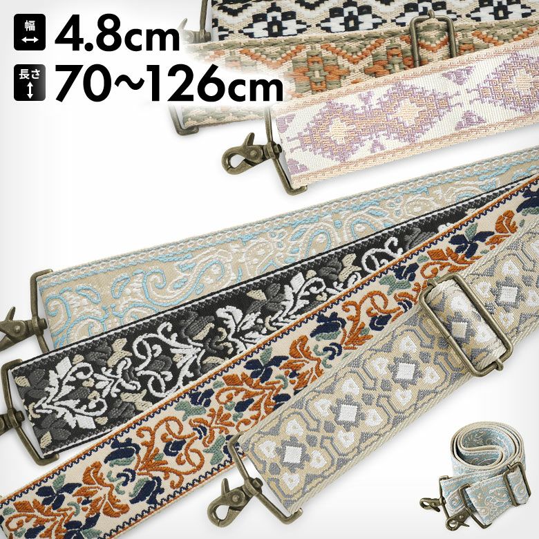 ショルダーBAG用4.8幅テープベルト(柄)