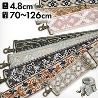 ショルダーBAG用4.8幅テープベルト(柄)