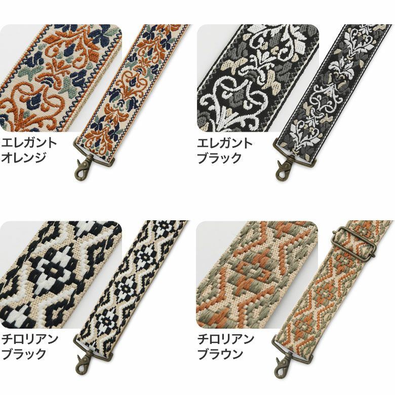 ショルダーBAG用4.8幅テープベルト(柄)