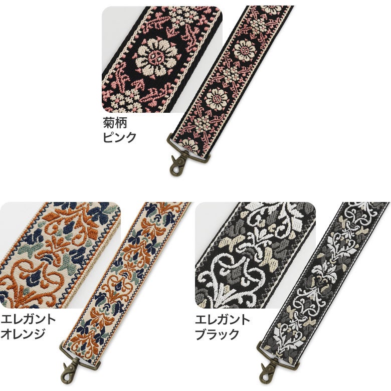 ショルダーBAG用4.8幅テープベルト(柄)