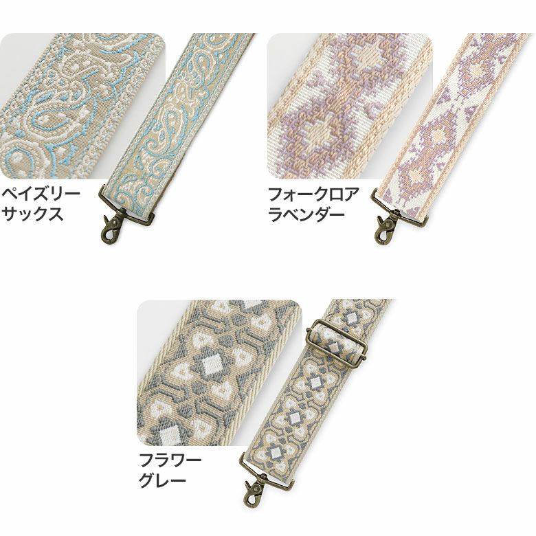 ショルダーBAG用4.8幅テープベルト(柄)