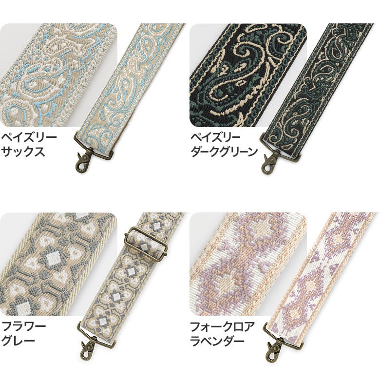 ショルダーBAG用4.8幅テープベルト(柄)