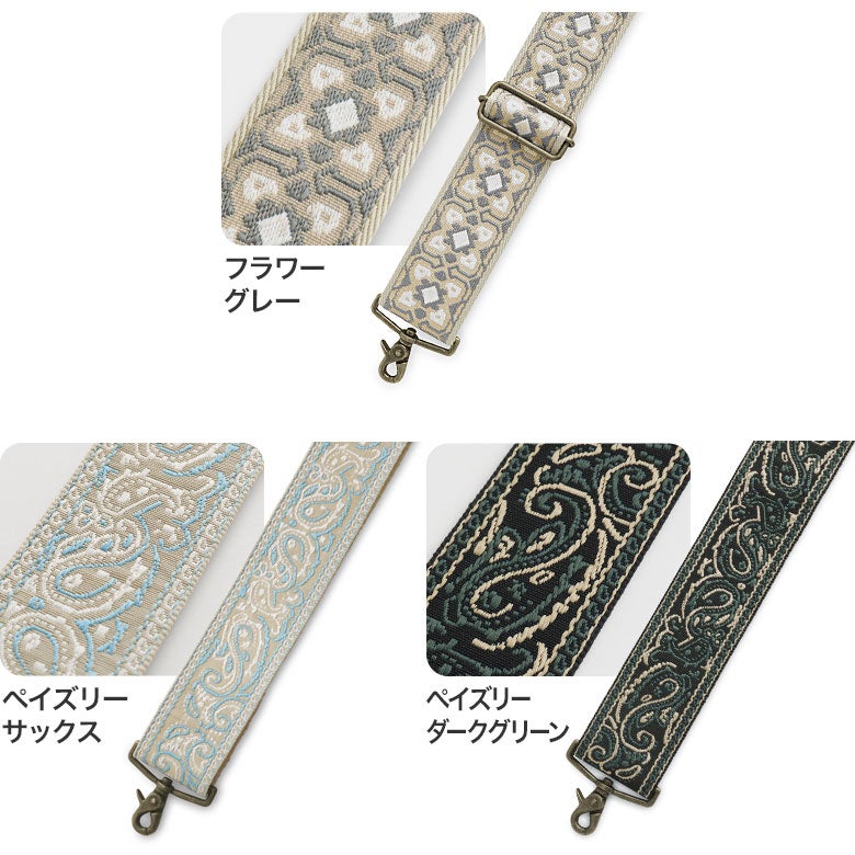 ショルダーBAG用4.8幅テープベルト(柄)