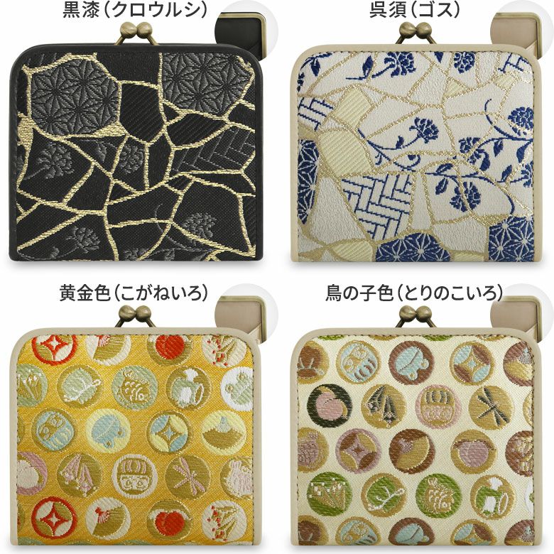 在庫商品】二つ折りがま口ミニ財布【ジャガードSP】 | がま口の専門店