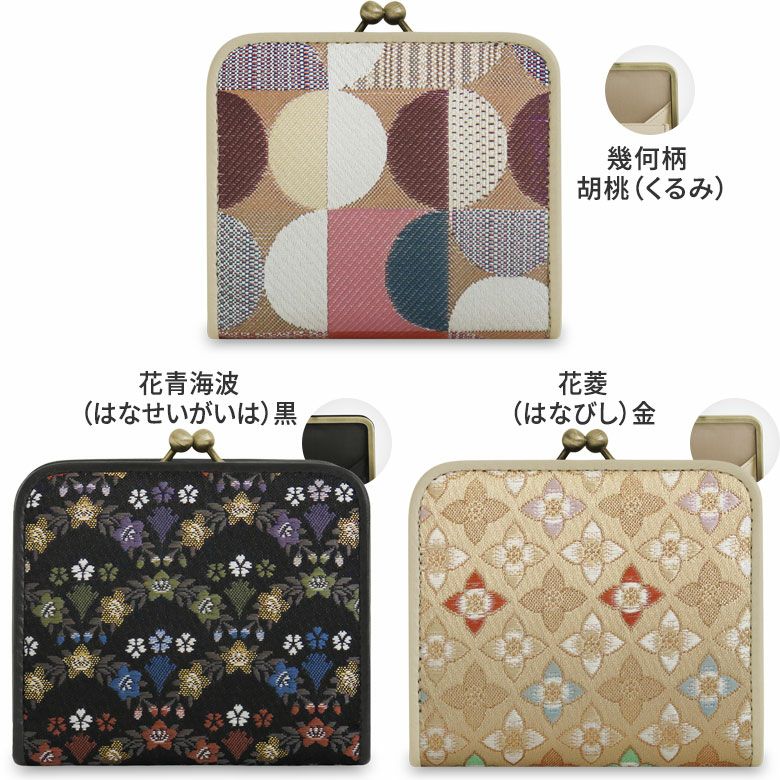 在庫商品】二つ折りがま口ミニ財布【ジャガードSP】 | がま口の専門店