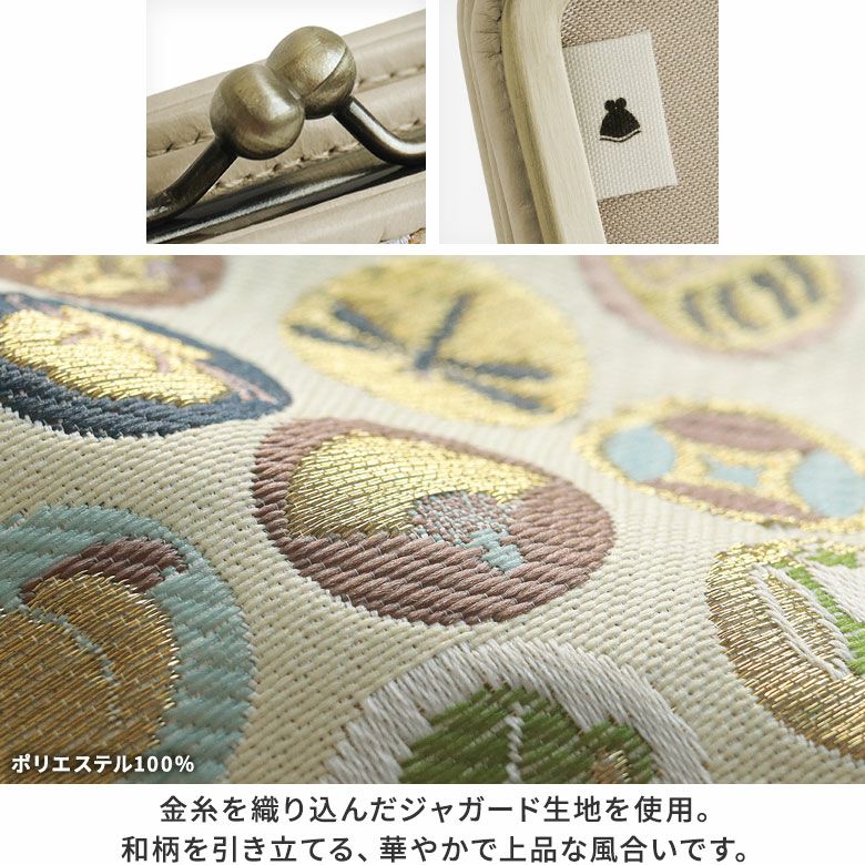 【在庫商品】二つ折りがま口ミニ財布【ジャガードSP】