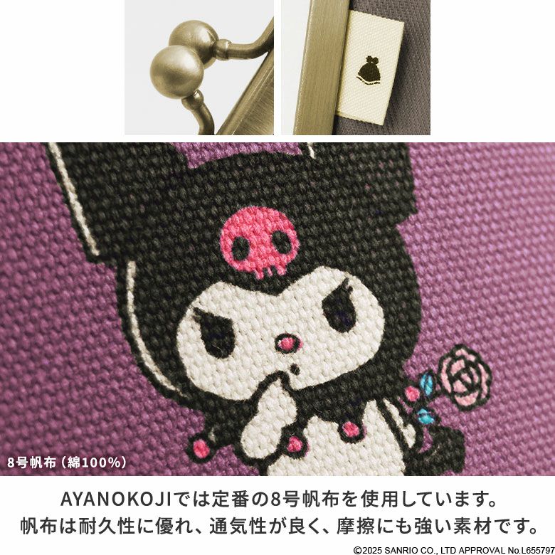 在庫商品】がま口ブックカバー 文庫/A6/360P対応【マイメロディ