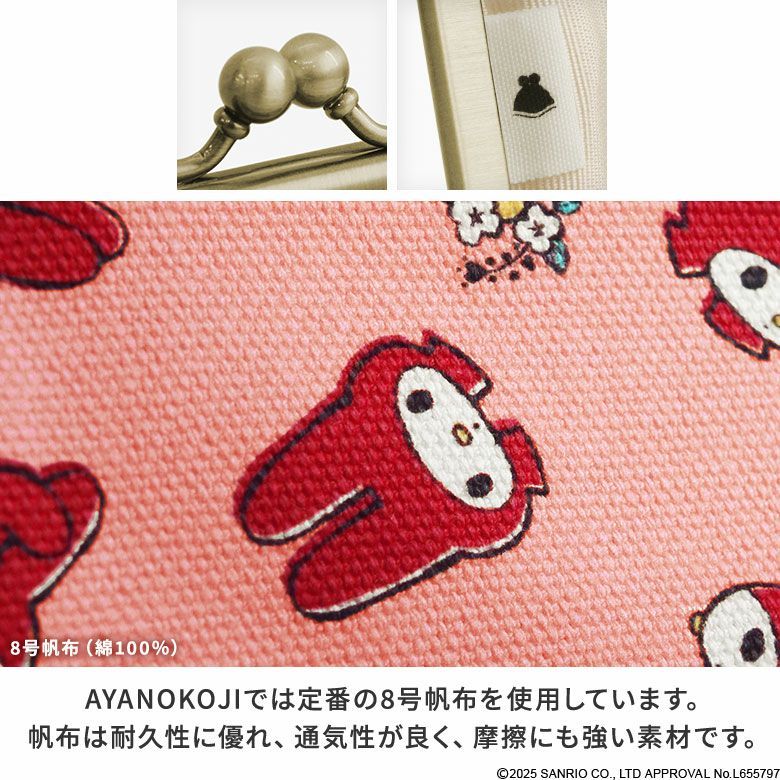 在庫商品】ポケット付きがま口リップケース【マイメロディ＆クロミ