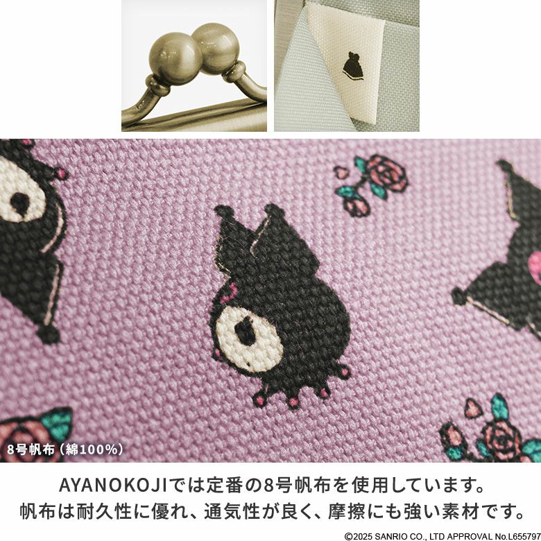 ストラップ付き横型がま口パスケース【マイメロディ＆クロミ(フラワーレトロ)】