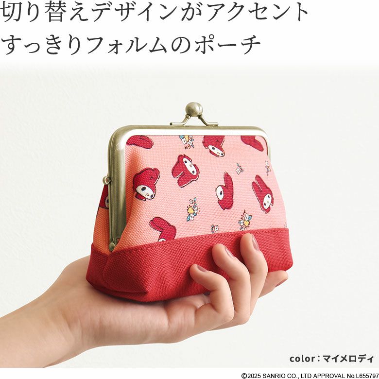 在庫商品】がま口切替スクエアポーチ【マイメロディ＆クロミ(フラワー