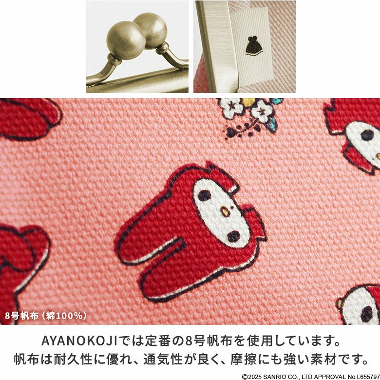 在庫商品】がま口切替スクエアポーチ【マイメロディ＆クロミ(フラワー