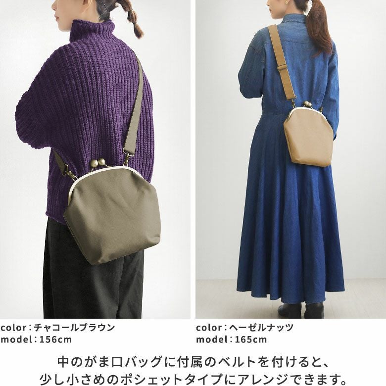 在庫商品】がま口リムーバブルショルダーバッグ【ライトキャンバス