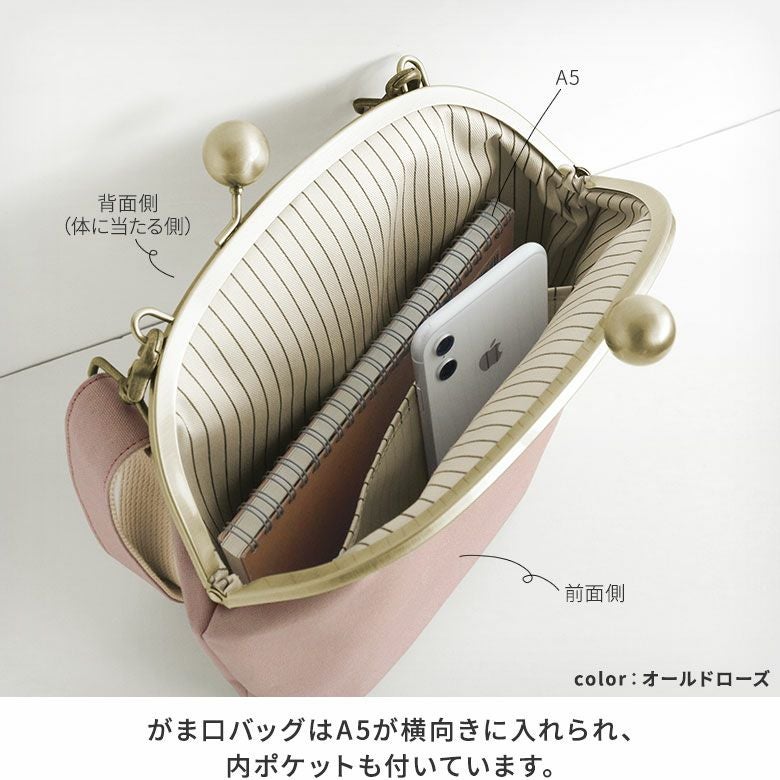 がま口リムーバブルショルダーバッグ【ライトキャンバス】