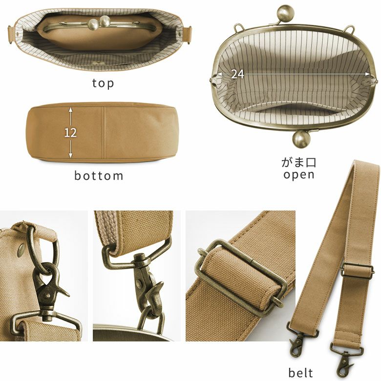 がま口リムーバブルショルダーバッグ【ライトキャンバス】