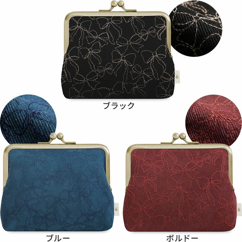 在庫商品】4寸がま口平ポーチ(マチ有)【リボン刺繍】 [M便 1/4